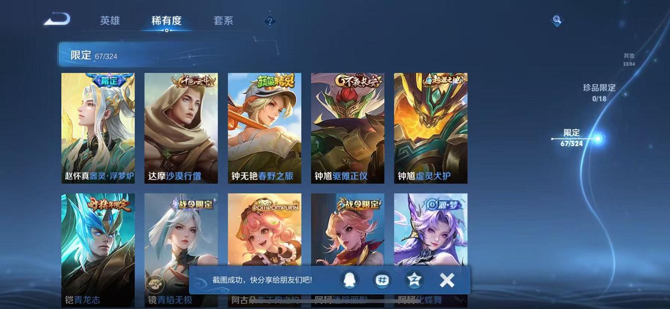 WZQM3185616王者荣耀账号详情图6 WZQM3185616王者荣耀账号详情图6