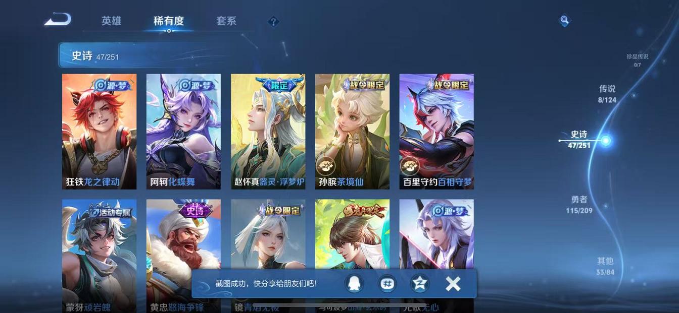 WZQM3185616王者荣耀账号详情图7 WZQM3185616王者荣耀账号详情图7