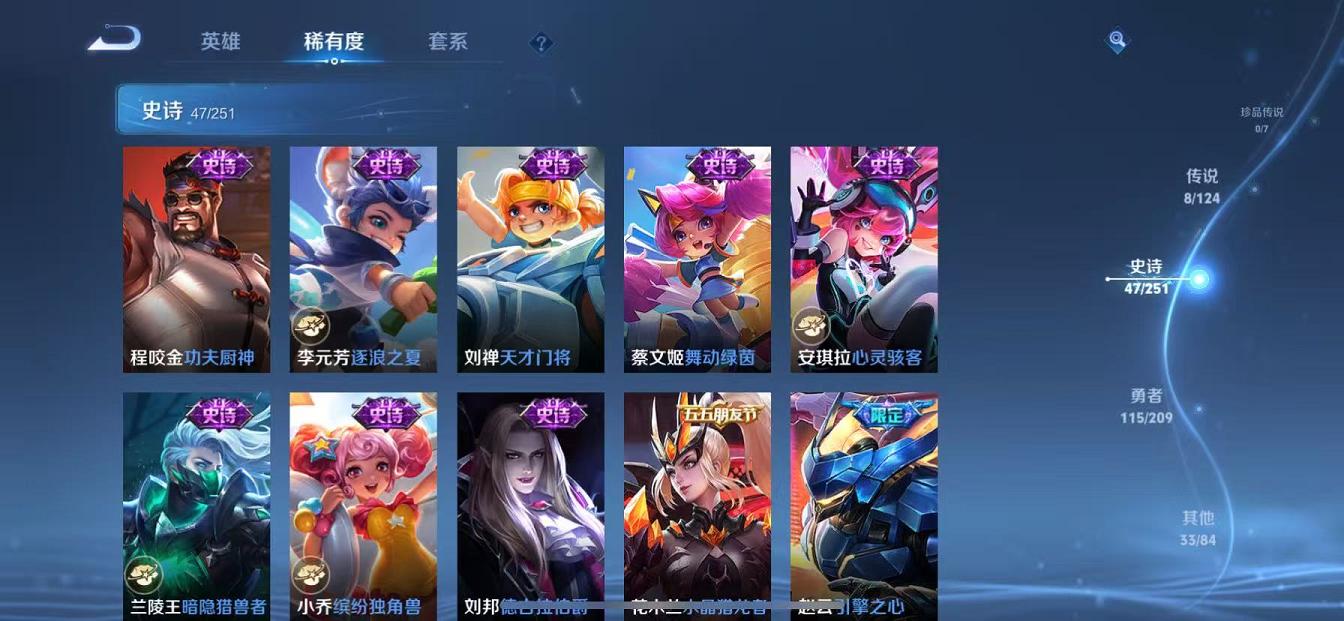 WZQM3185616王者荣耀账号详情图8 WZQM3185616王者荣耀账号详情图8