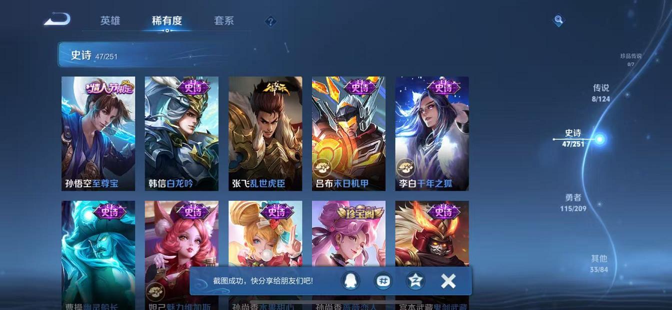 WZQM3185616王者荣耀账号详情图9 WZQM3185616王者荣耀账号详情图9