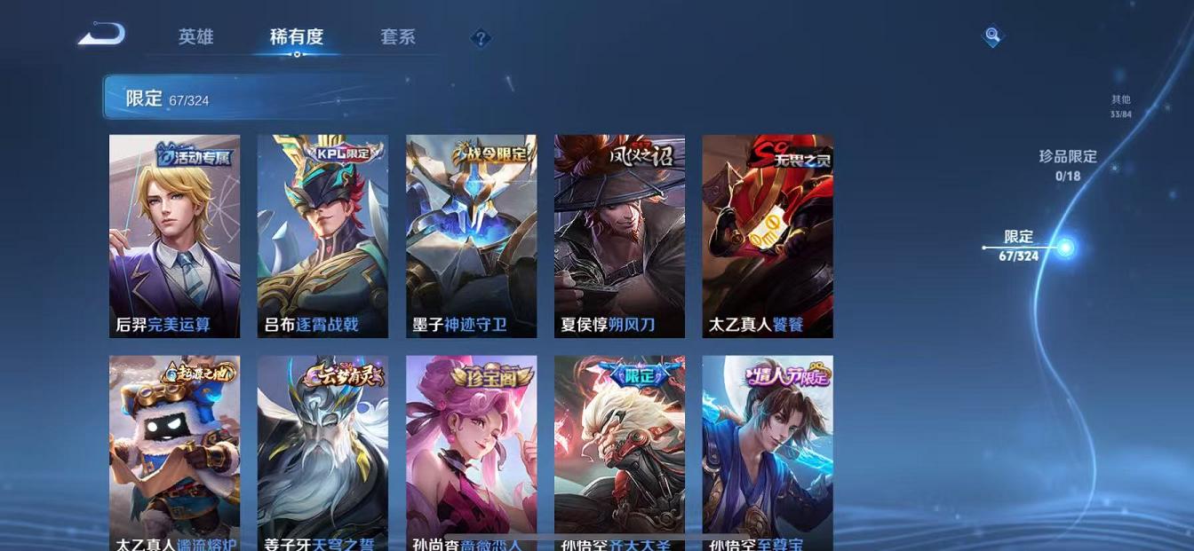 WZQM3185616王者荣耀账号详情图11 WZQM3185616王者荣耀账号详情图11