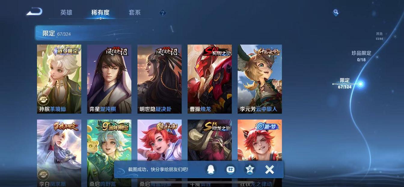 WZQM3185616王者荣耀账号详情图12 WZQM3185616王者荣耀账号详情图12