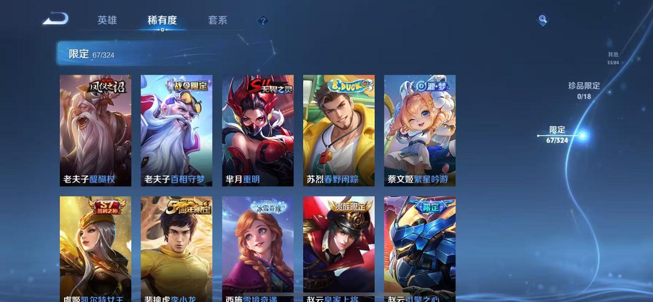WZQM3185616王者荣耀账号详情图13 WZQM3185616王者荣耀账号详情图13