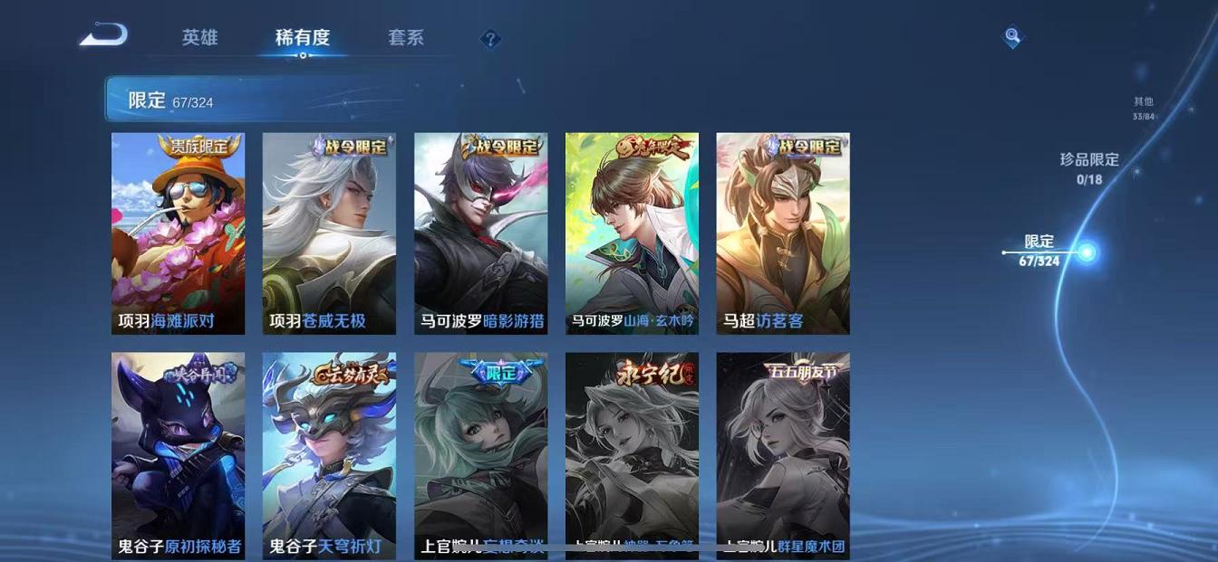 WZQM3185616王者荣耀账号详情图14 WZQM3185616王者荣耀账号详情图14