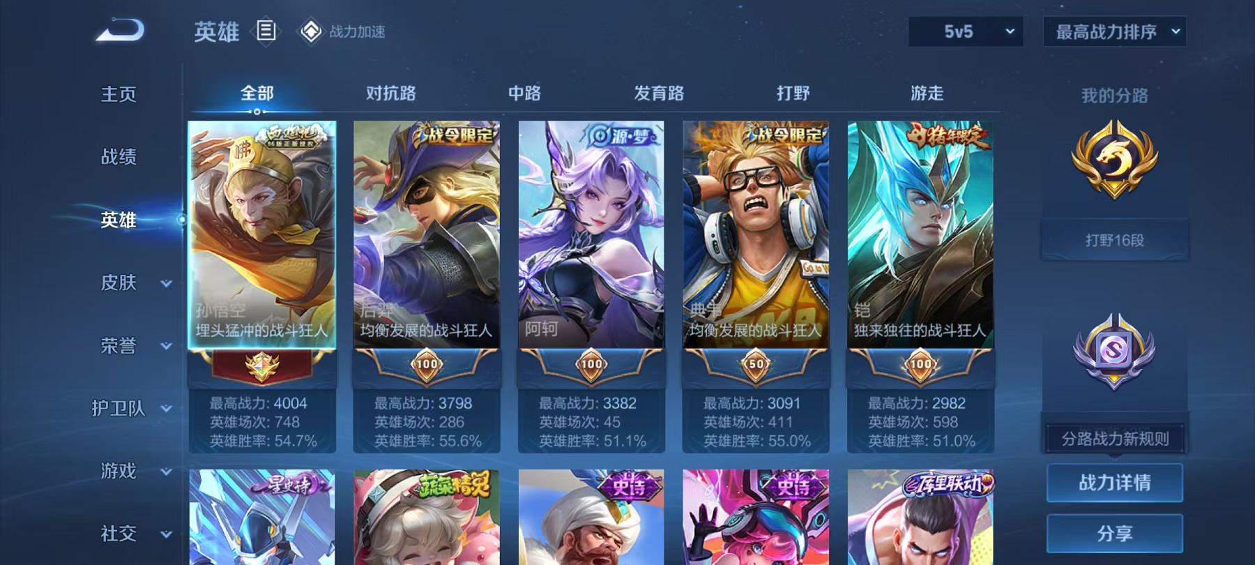 WZQM3185619王者荣耀账号详情图2