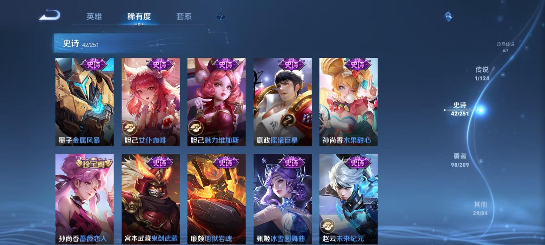 WZQM3185619王者荣耀账号详情图5