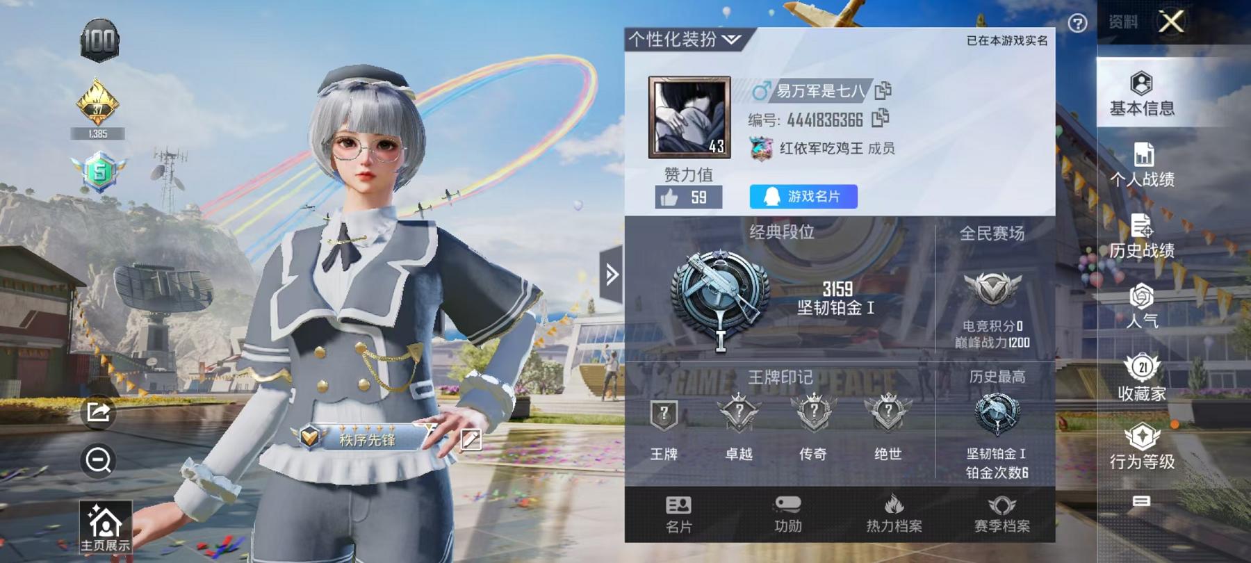 WZQM3185619王者荣耀账号详情图9