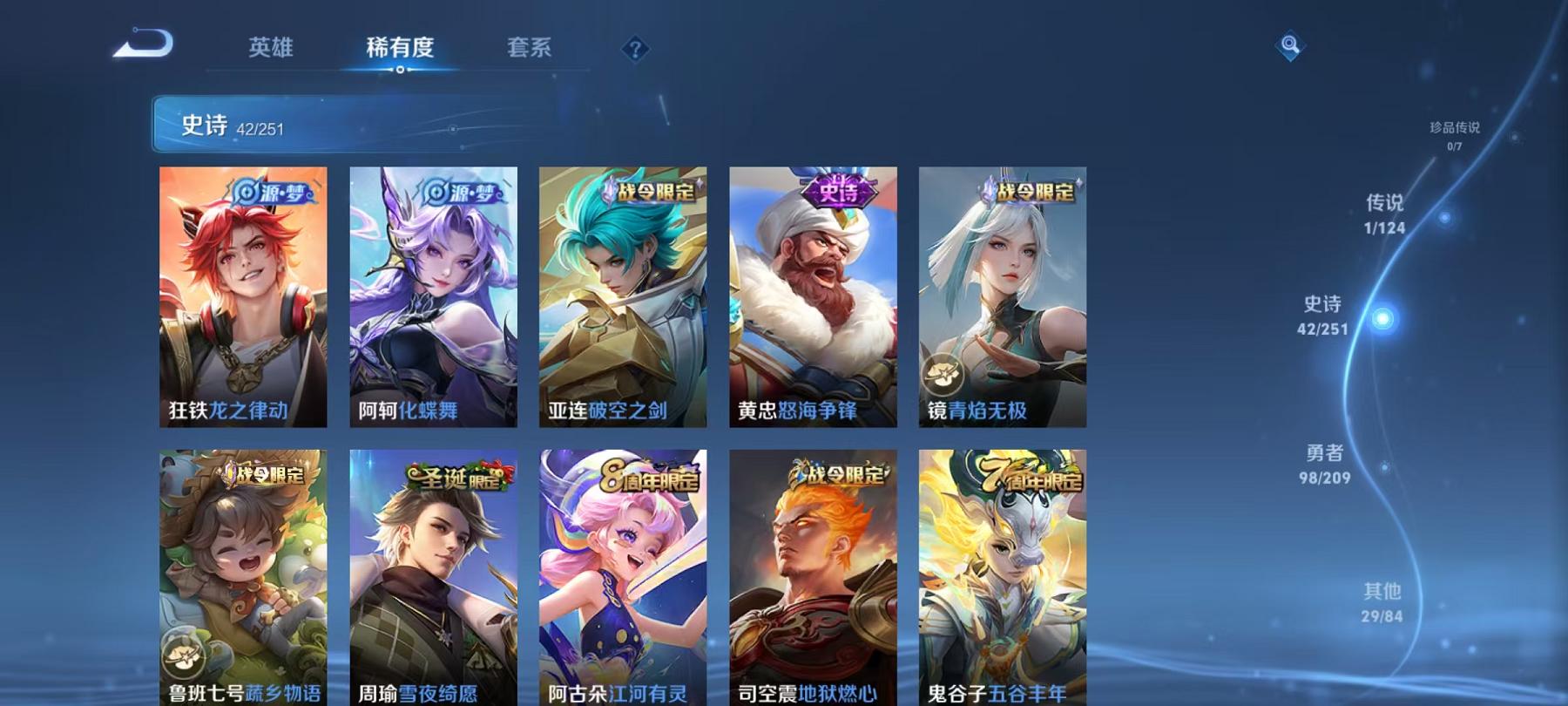 WZQM3185619王者荣耀账号详情图17