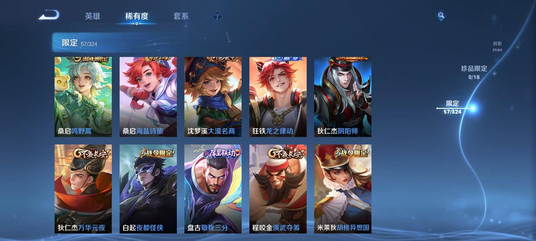 WZQM3185619王者荣耀账号详情图21