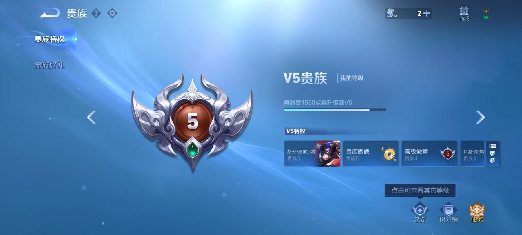 WZQM3185619王者荣耀账号详情图23