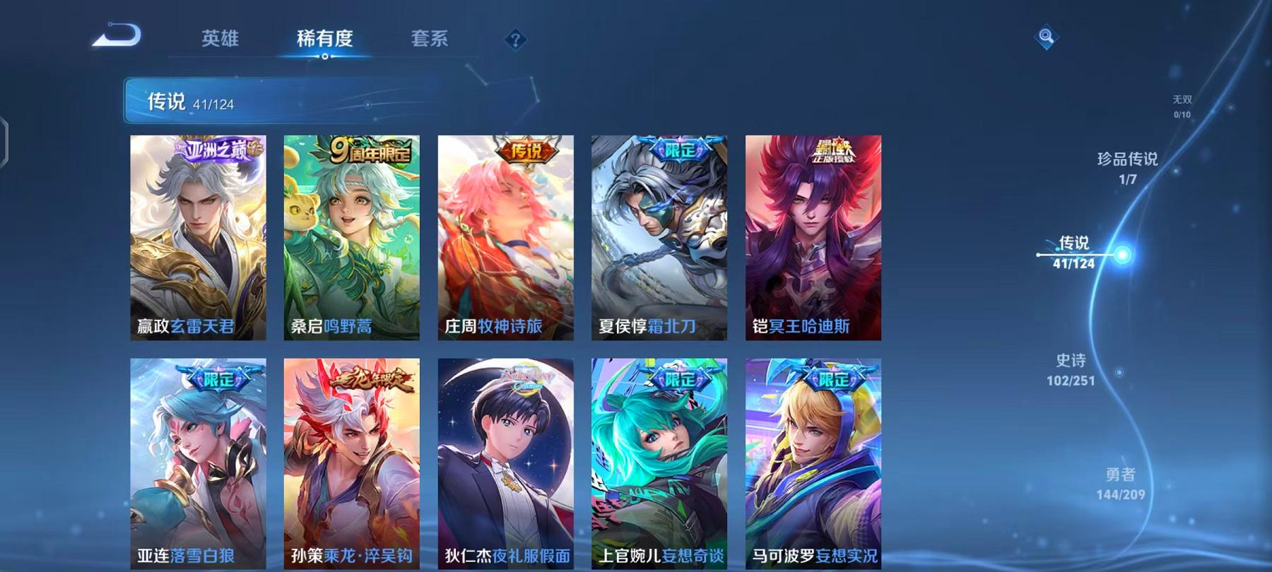 WZQM3185843王者荣耀账号详情图4 WZQM3185843王者荣耀账号详情图4
