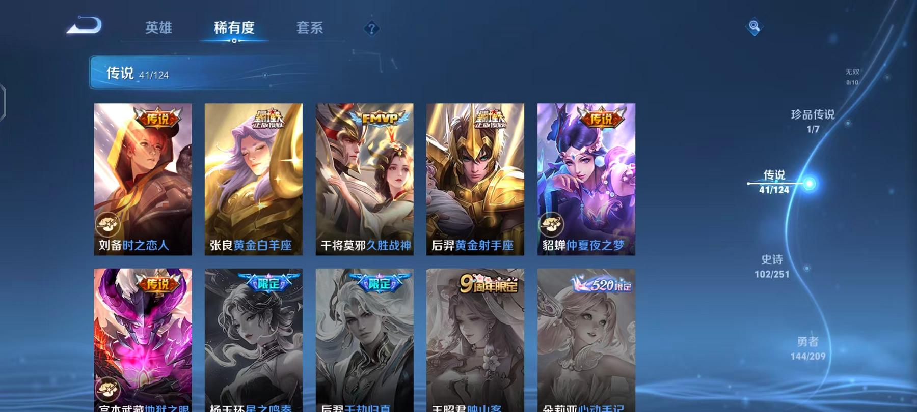 WZQM3185843王者荣耀账号详情图5 WZQM3185843王者荣耀账号详情图5
