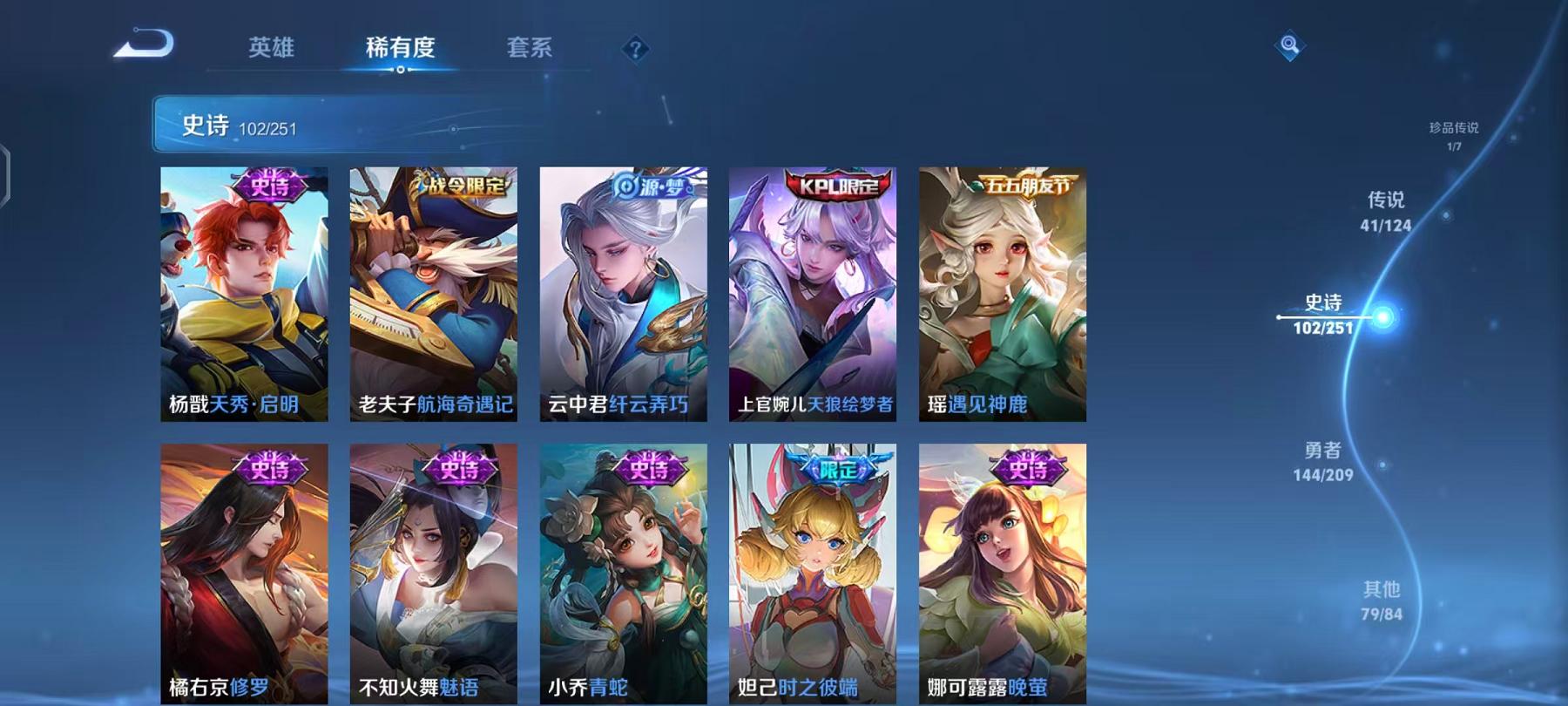 WZQM3185843王者荣耀账号详情图8 WZQM3185843王者荣耀账号详情图8