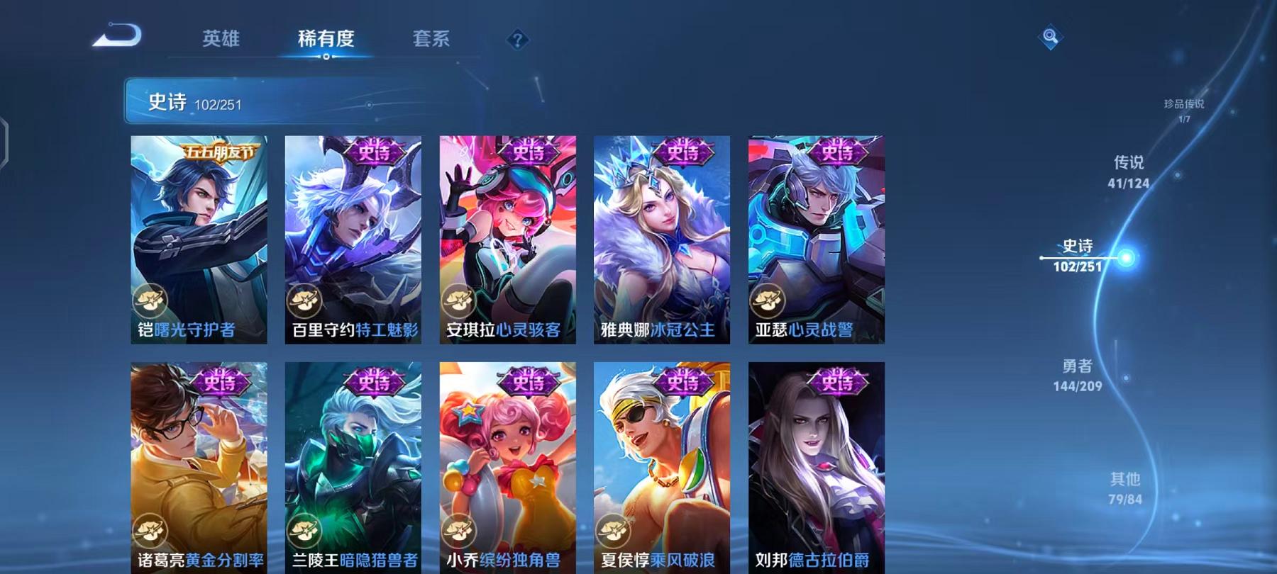WZQM3185843王者荣耀账号详情图9 WZQM3185843王者荣耀账号详情图9