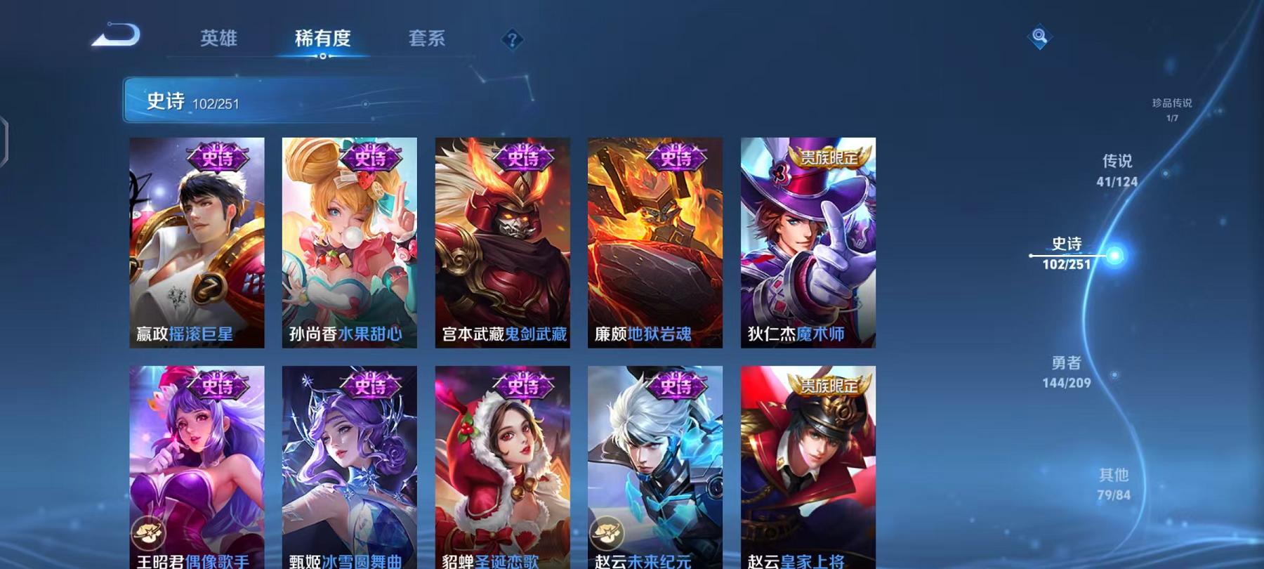 WZQM3185843王者荣耀账号详情图10 WZQM3185843王者荣耀账号详情图10