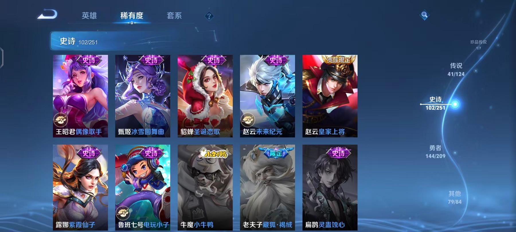 WZQM3185843王者荣耀账号详情图11 WZQM3185843王者荣耀账号详情图11