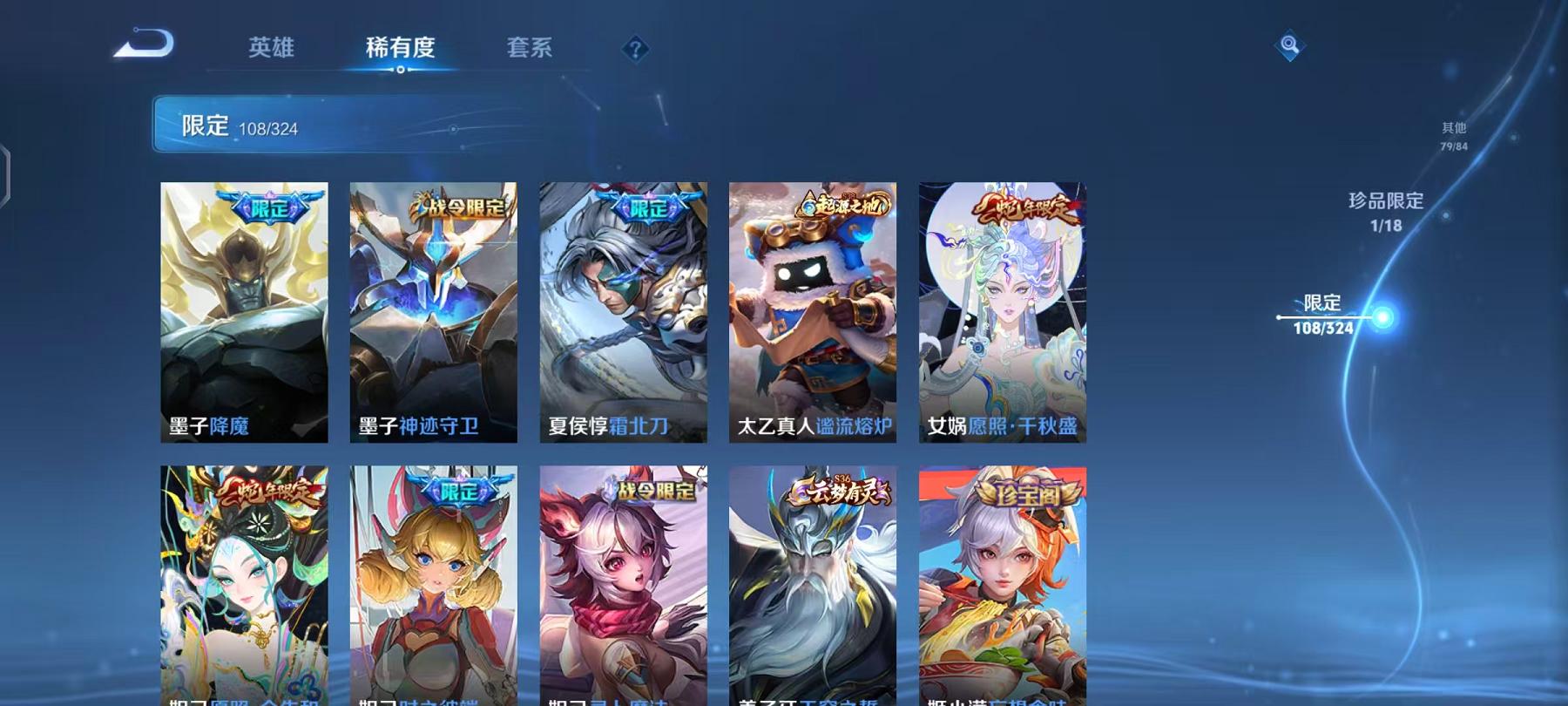 WZQM3185843王者荣耀账号详情图12 WZQM3185843王者荣耀账号详情图12
