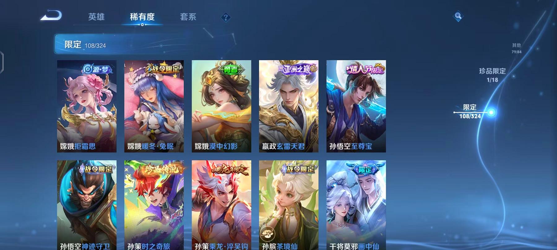 WZQM3185843王者荣耀账号详情图13 WZQM3185843王者荣耀账号详情图13