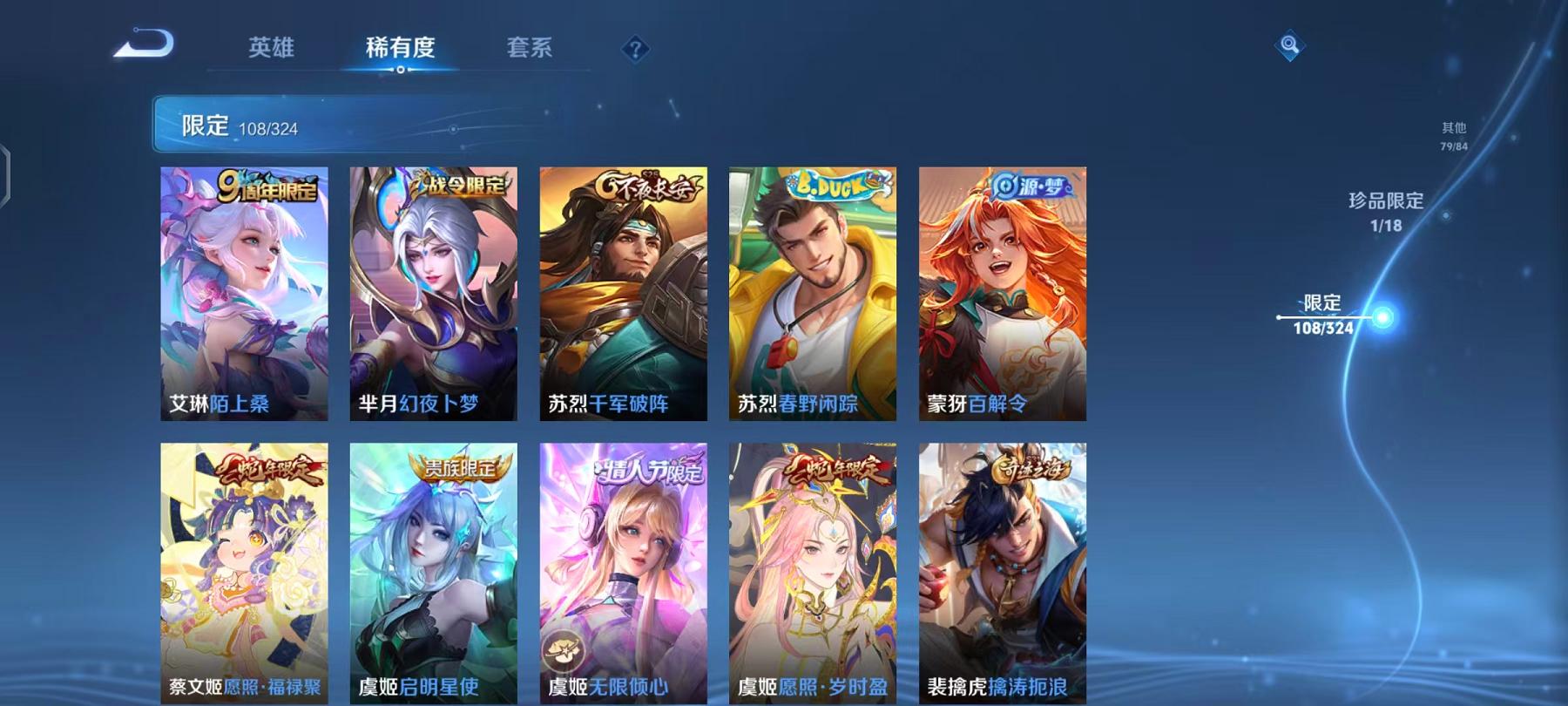 WZQM3185843王者荣耀账号详情图15 WZQM3185843王者荣耀账号详情图15
