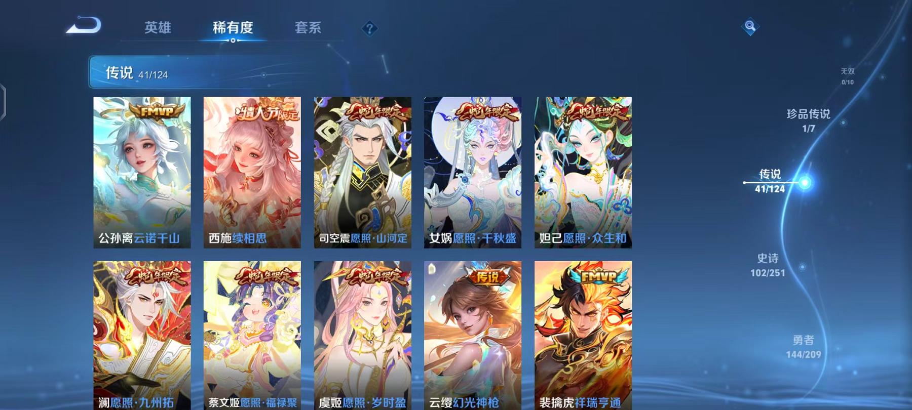 WZQM3185843王者荣耀账号详情图20 WZQM3185843王者荣耀账号详情图20