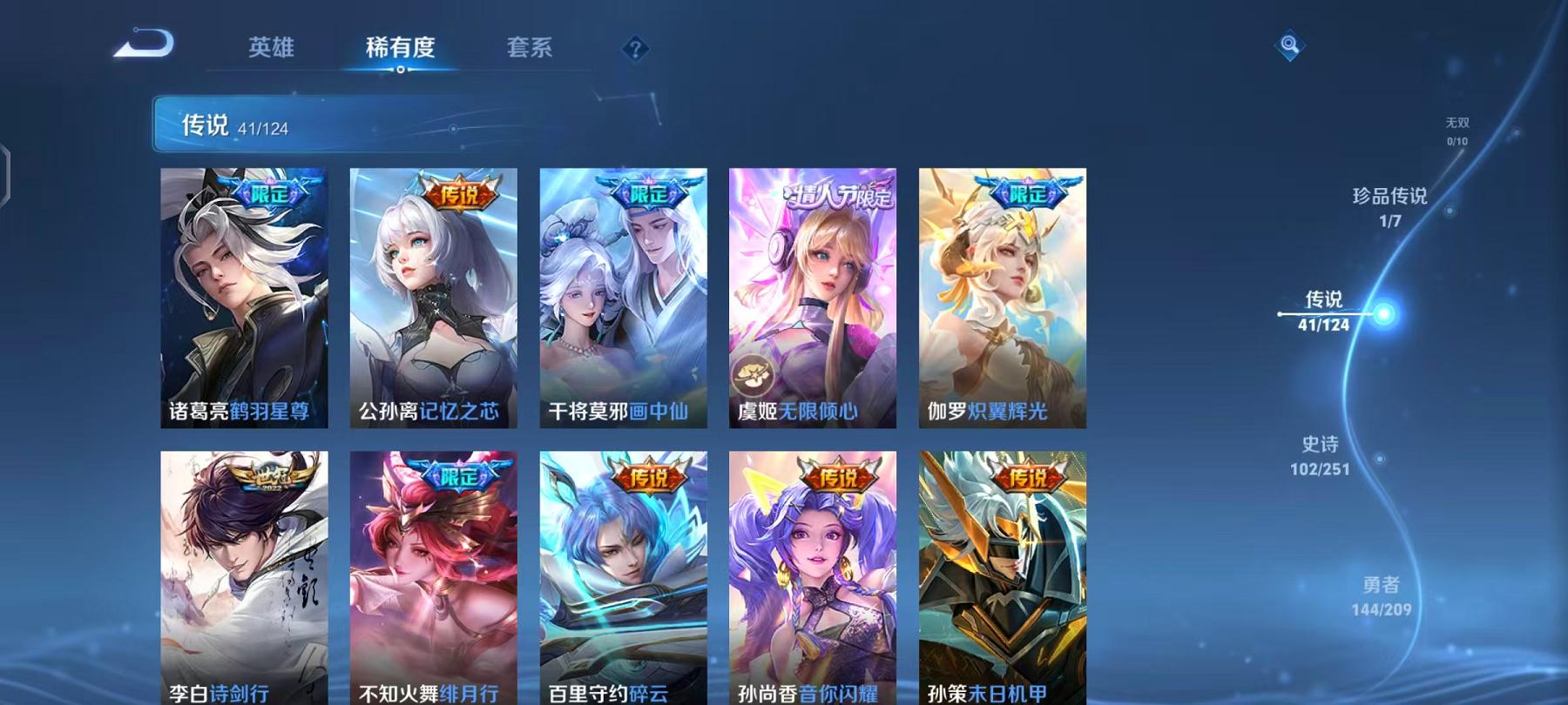 WZQM3185843王者荣耀账号详情图21 WZQM3185843王者荣耀账号详情图21