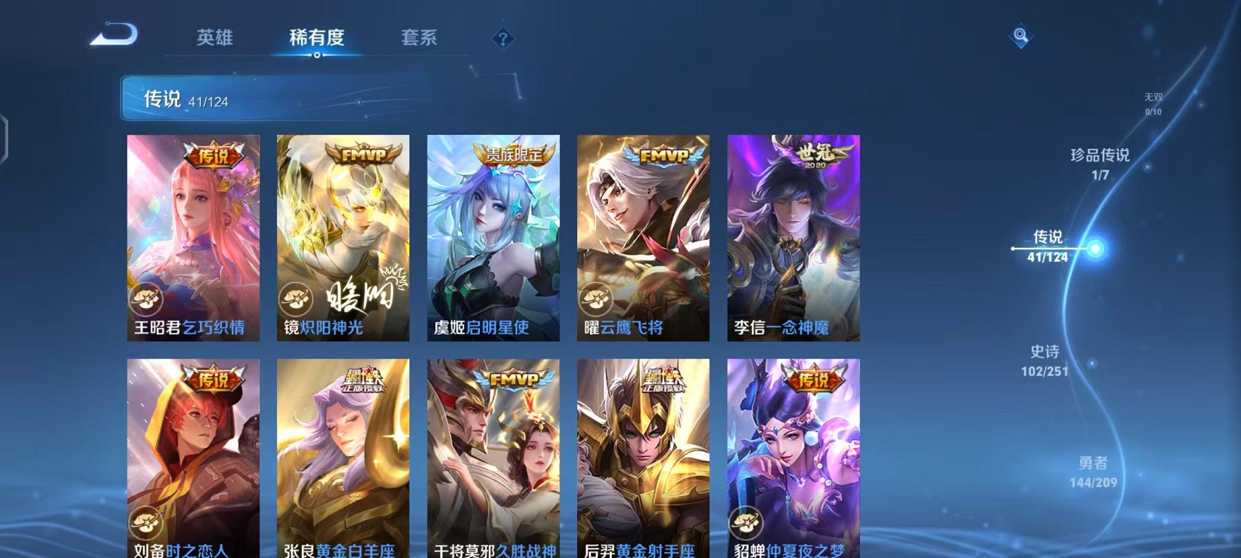 WZQM3185843王者荣耀账号详情图22 WZQM3185843王者荣耀账号详情图22