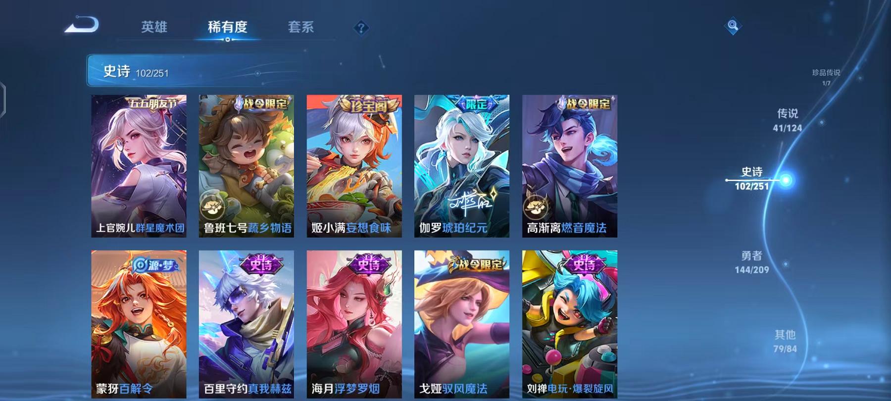 WZQM3185843王者荣耀账号详情图24 WZQM3185843王者荣耀账号详情图24