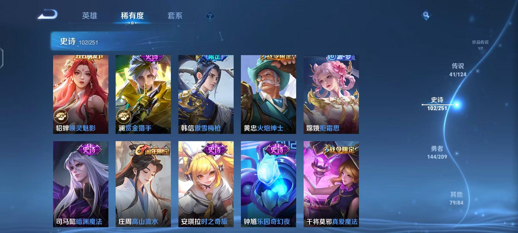 WZQM3185843王者荣耀账号详情图25 WZQM3185843王者荣耀账号详情图25