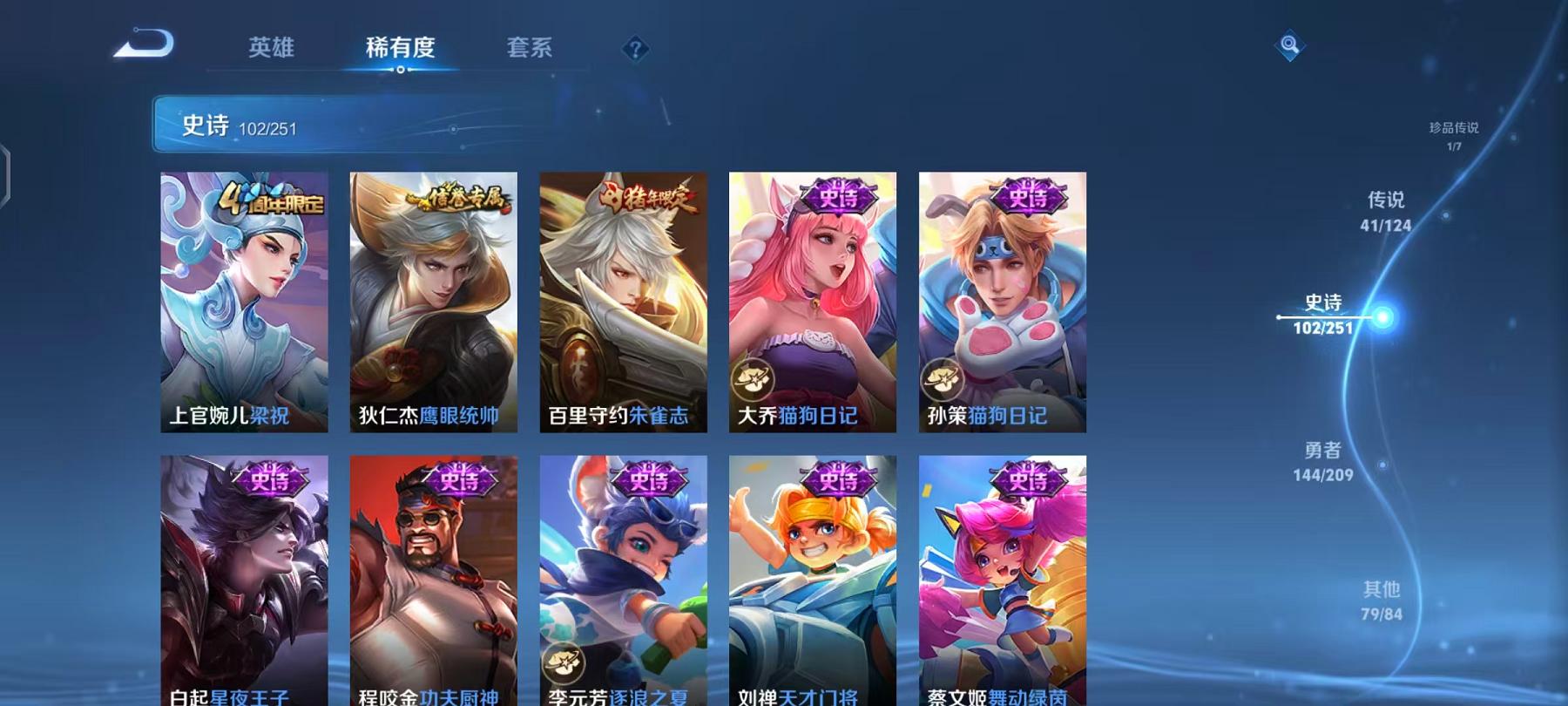 WZQM3185843王者荣耀账号详情图26 WZQM3185843王者荣耀账号详情图26