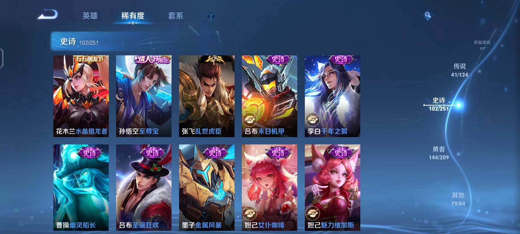 WZQM3185843王者荣耀账号详情图27 WZQM3185843王者荣耀账号详情图27