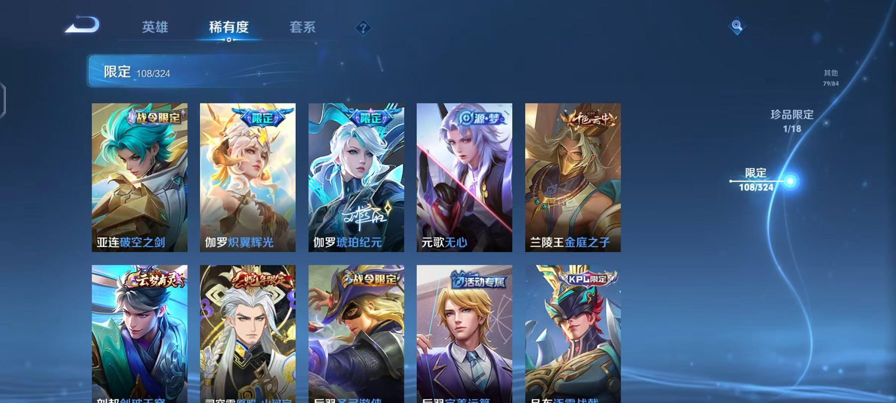 WZQM3185843王者荣耀账号详情图29 WZQM3185843王者荣耀账号详情图29