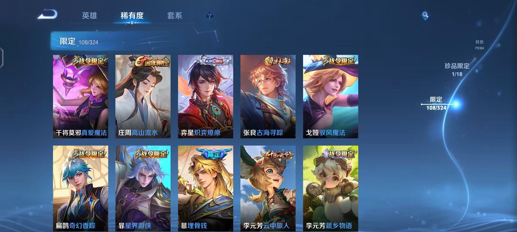 WZQM3185843王者荣耀账号详情图30 WZQM3185843王者荣耀账号详情图30