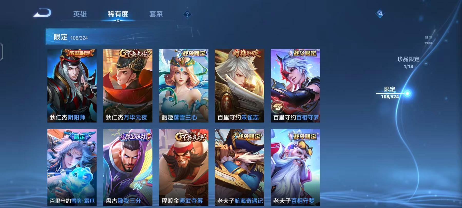 WZQM3185843王者荣耀账号详情图31 WZQM3185843王者荣耀账号详情图31