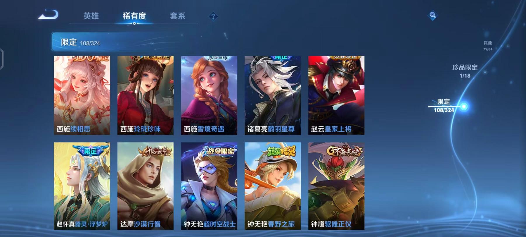 WZQM3185843王者荣耀账号详情图32 WZQM3185843王者荣耀账号详情图32