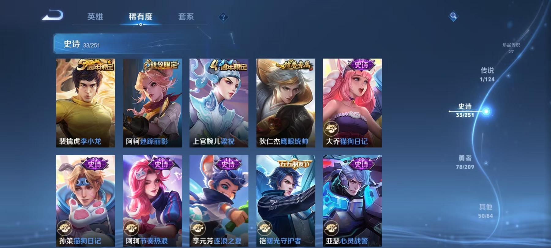 WZCMW3215415王者荣耀账号详情图4 WZCMW3215415王者荣耀账号详情图4