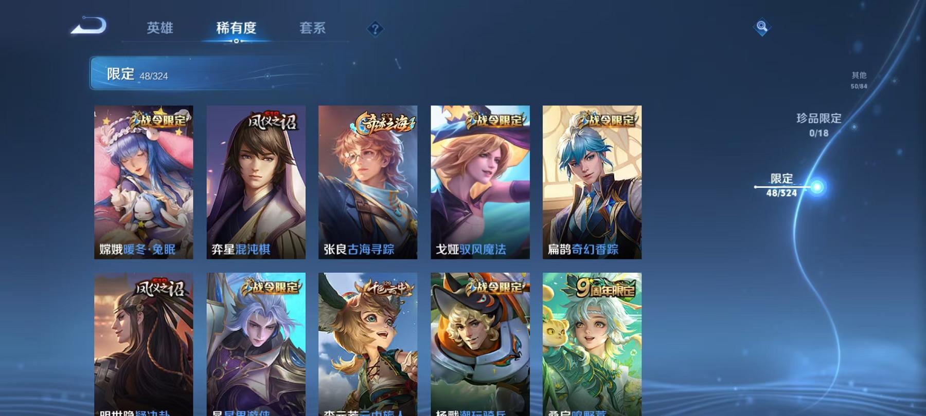 WZCMW3215415王者荣耀账号详情图5 WZCMW3215415王者荣耀账号详情图5