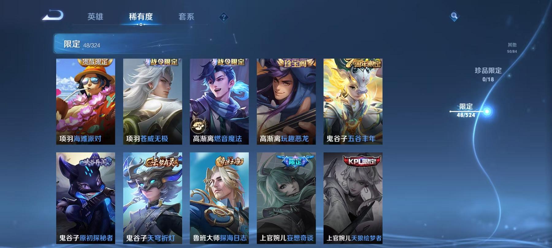 WZCMW3215415王者荣耀账号详情图6 WZCMW3215415王者荣耀账号详情图6