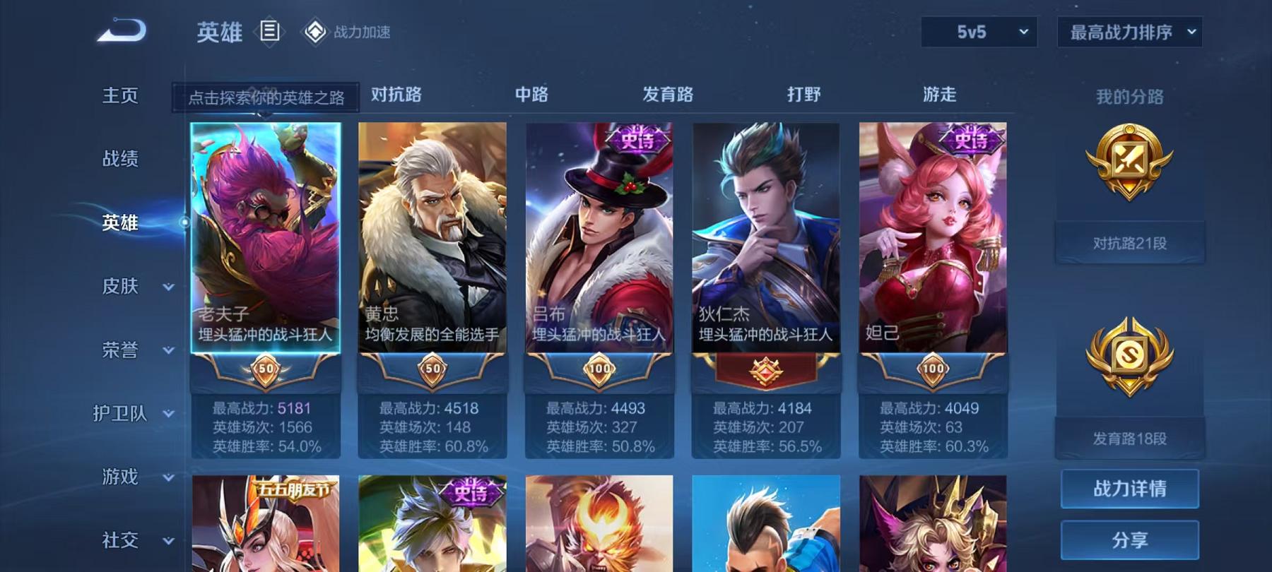 WZCMW3215415王者荣耀账号详情图7 WZCMW3215415王者荣耀账号详情图7
