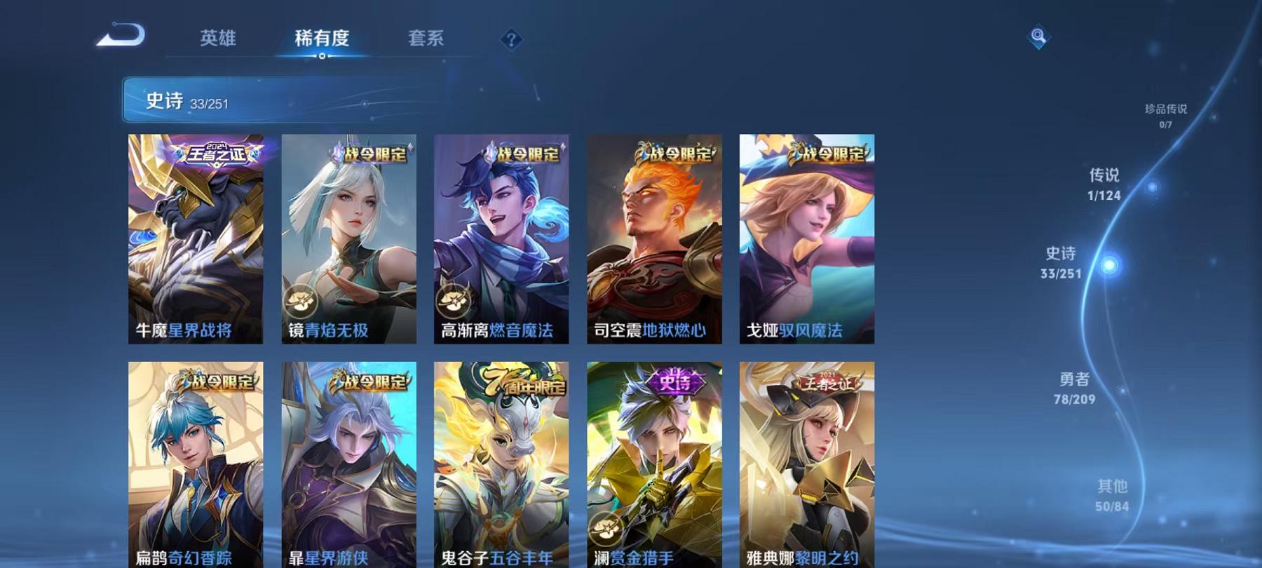 WZCMW3215415王者荣耀账号详情图9 WZCMW3215415王者荣耀账号详情图9