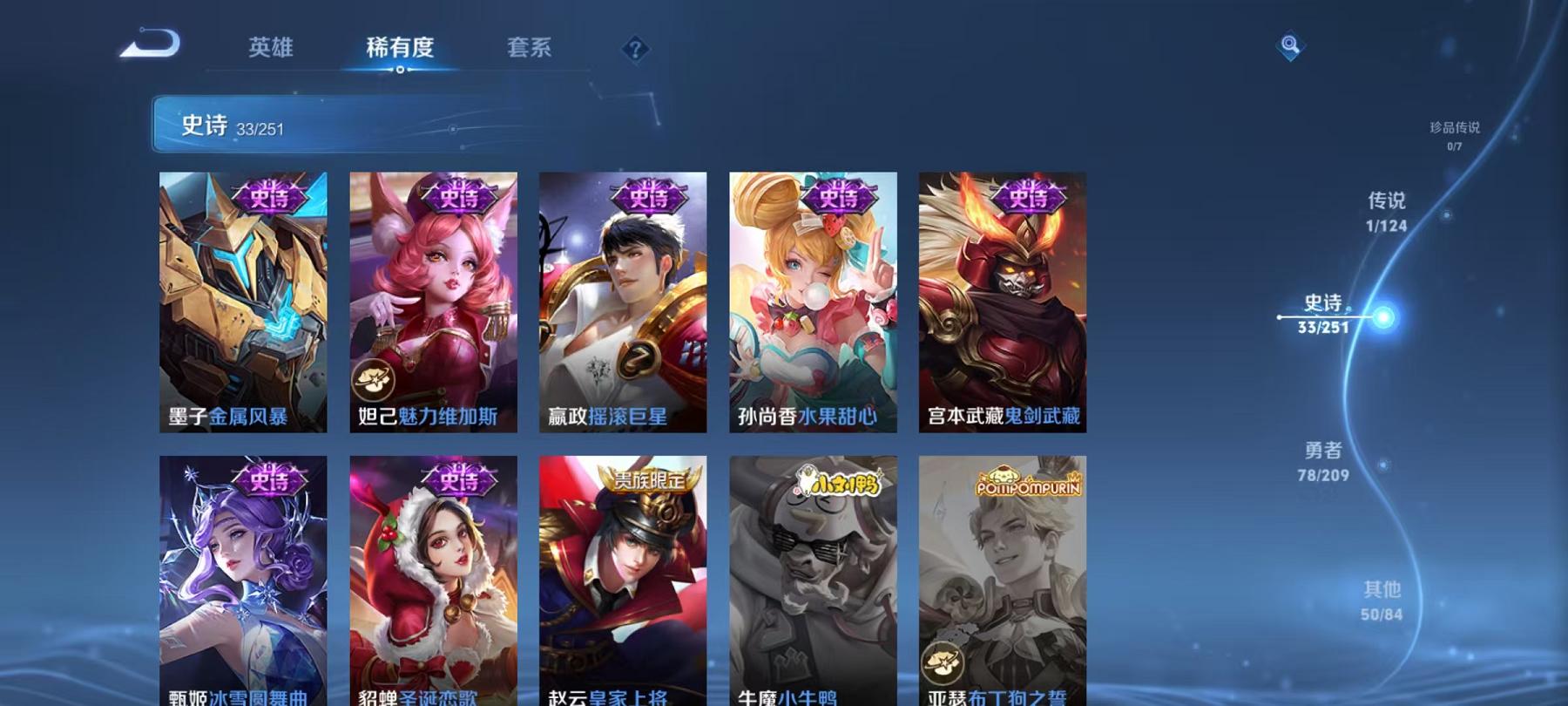 WZCMW3215415王者荣耀账号详情图11 WZCMW3215415王者荣耀账号详情图11