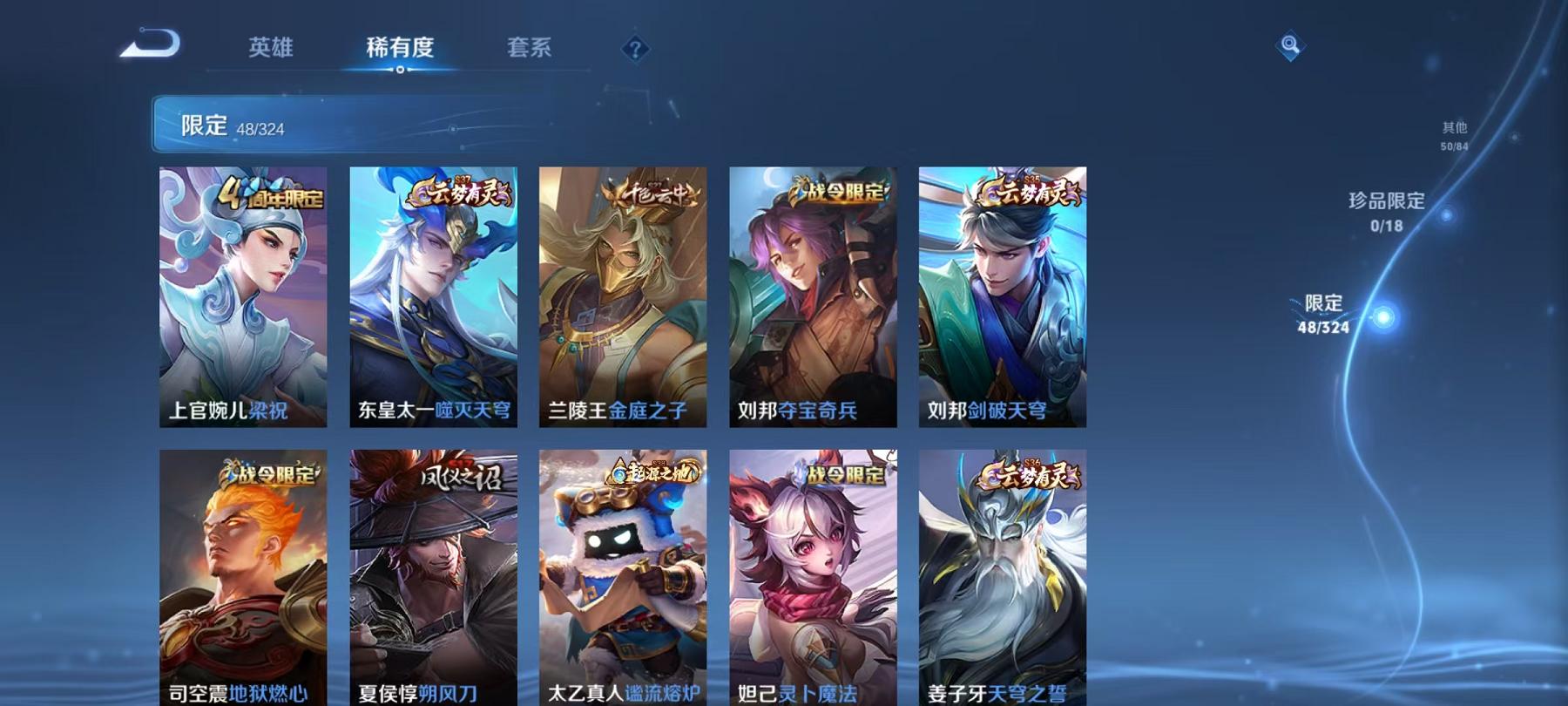 WZCMW3215415王者荣耀账号详情图12 WZCMW3215415王者荣耀账号详情图12