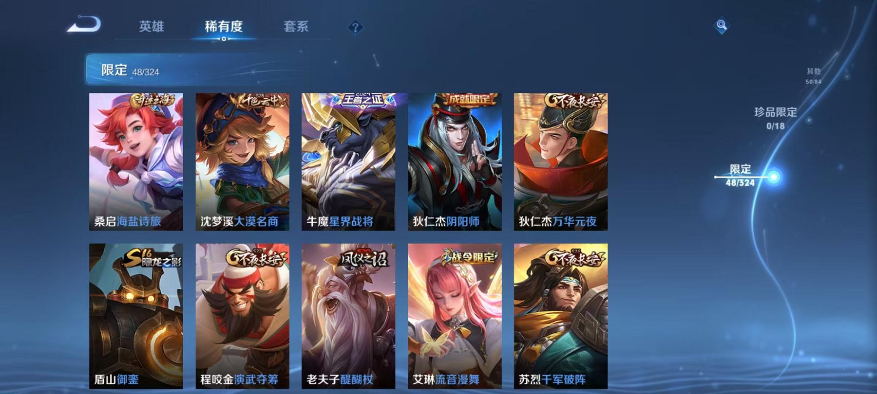 WZCMW3215415王者荣耀账号详情图13 WZCMW3215415王者荣耀账号详情图13