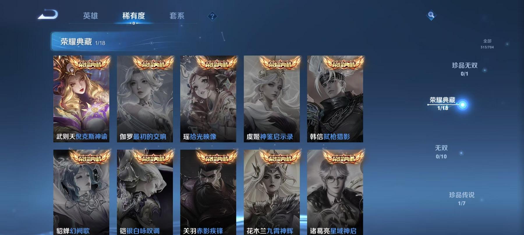 WZCMW3215404王者荣耀账号详情图4