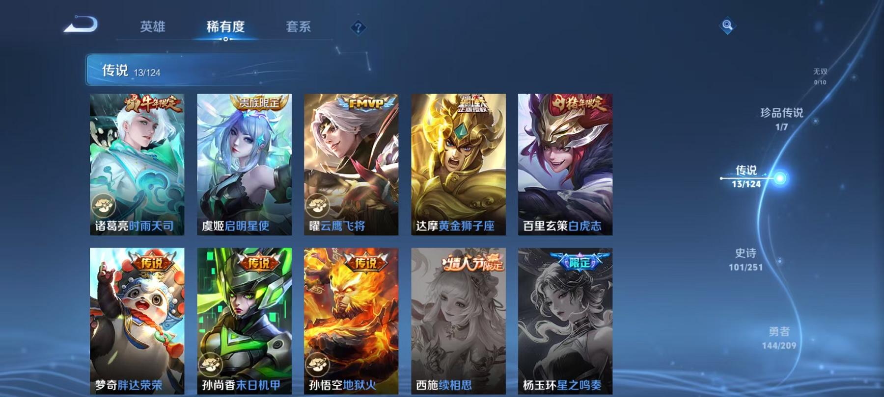 WZCMW3215404王者荣耀账号详情图5