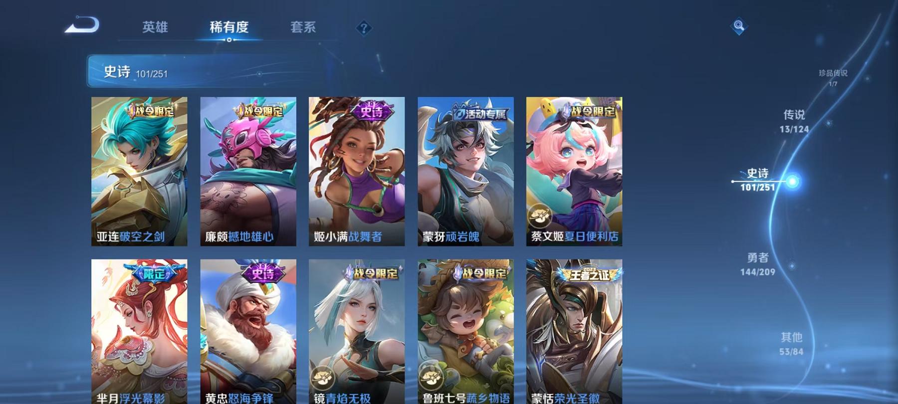 WZCMW3215404王者荣耀账号详情图6
