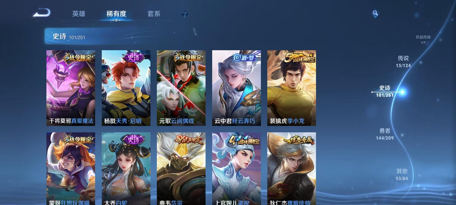WZCMW3215404王者荣耀账号详情图7