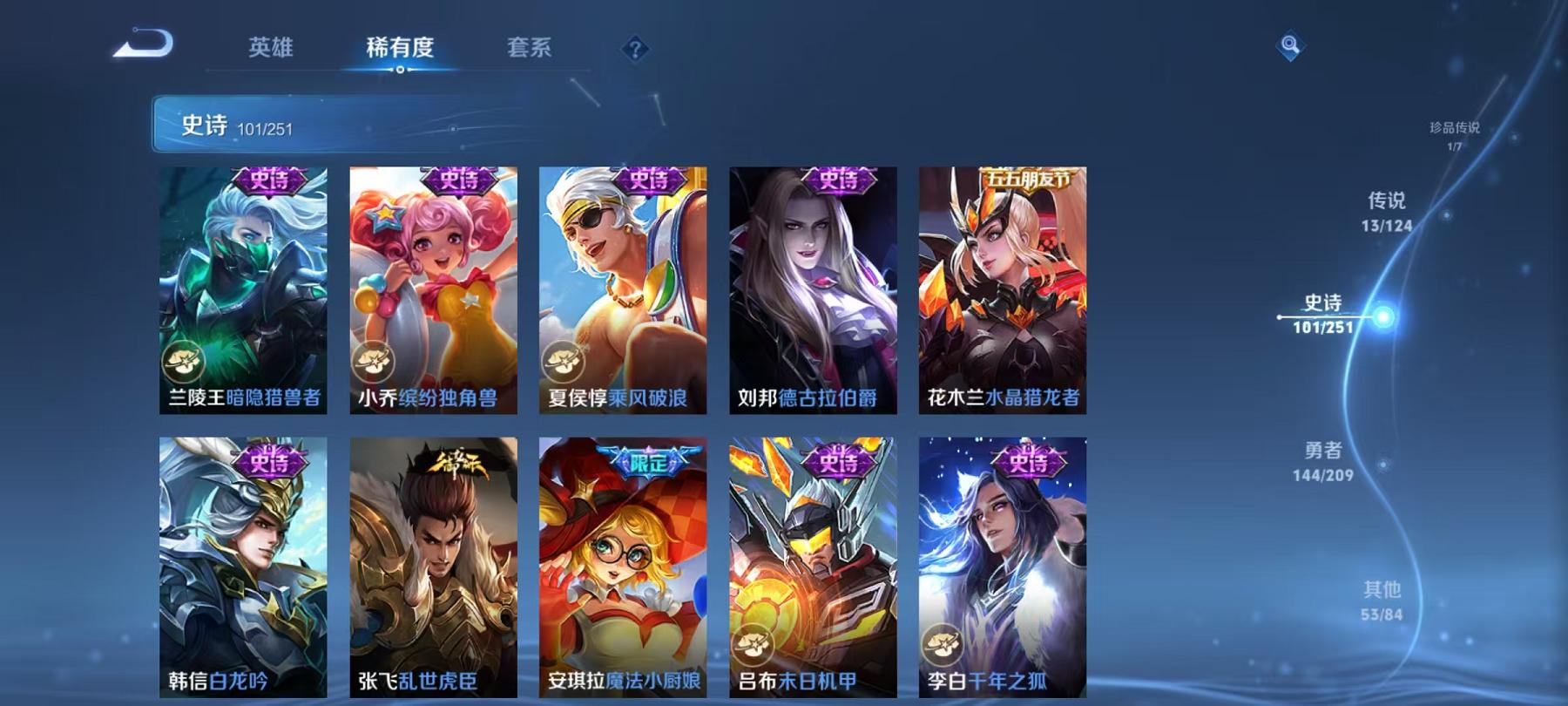WZCMW3215404王者荣耀账号详情图8