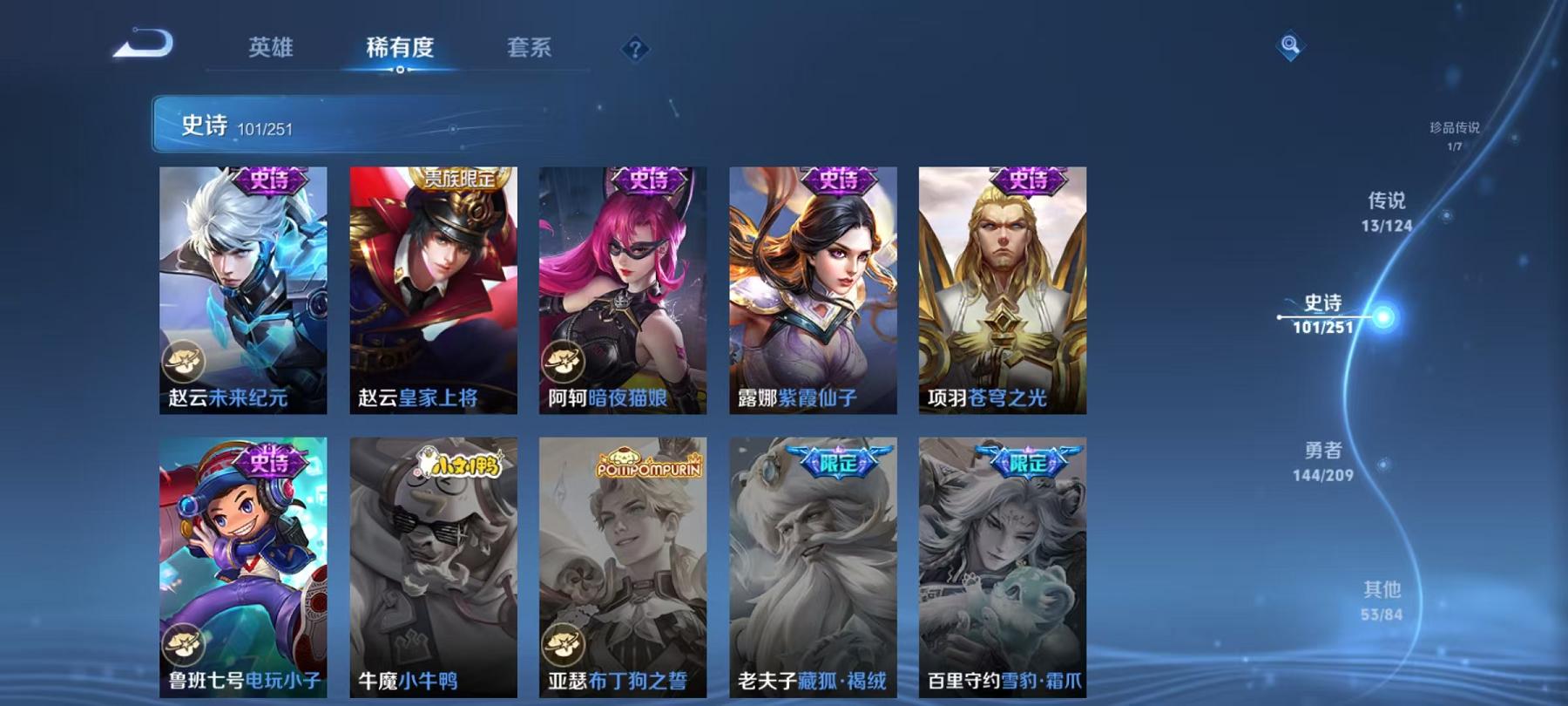 WZCMW3215404王者荣耀账号详情图9