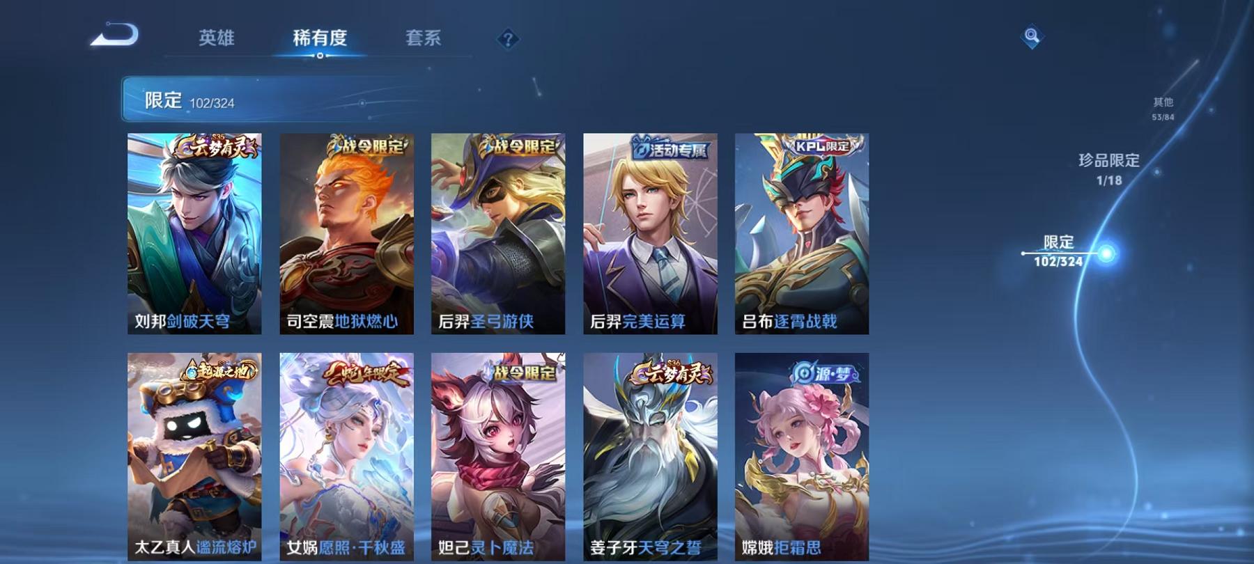 WZCMW3215404王者荣耀账号详情图10