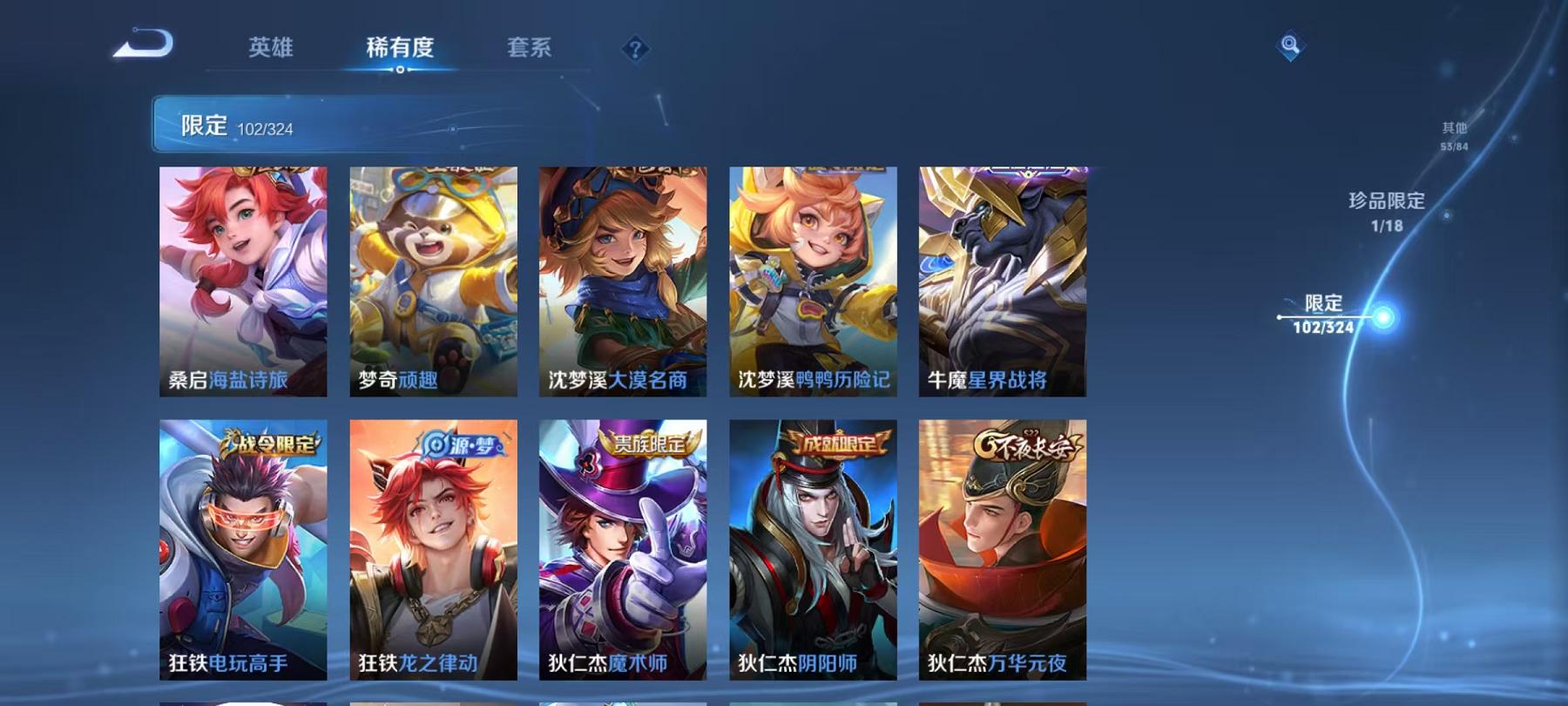 WZCMW3215404王者荣耀账号详情图11